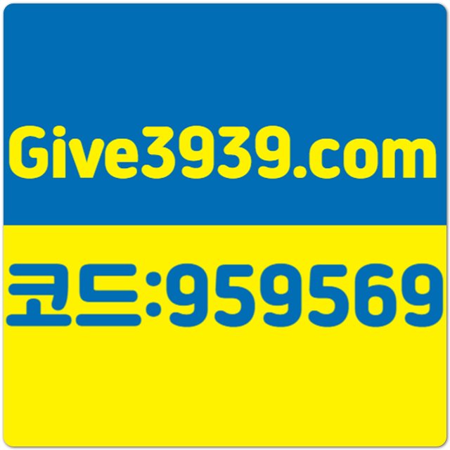 프로모션과 보너스